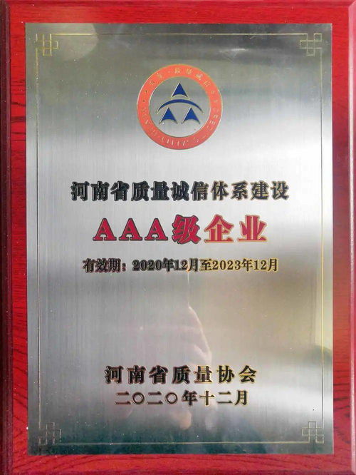 恭賀瑞貝卡物業(yè)榮膺省質(zhì)量誠(chéng)信體系建設(shè)AAA級(jí)企業(yè)殊榮 以卓越服務(wù)鑄就行業(yè)標(biāo)桿